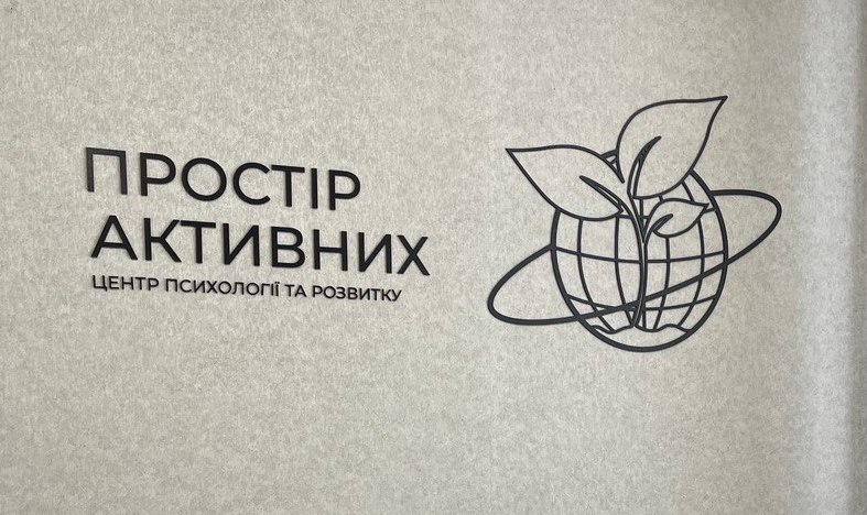 2024 - Створення організації