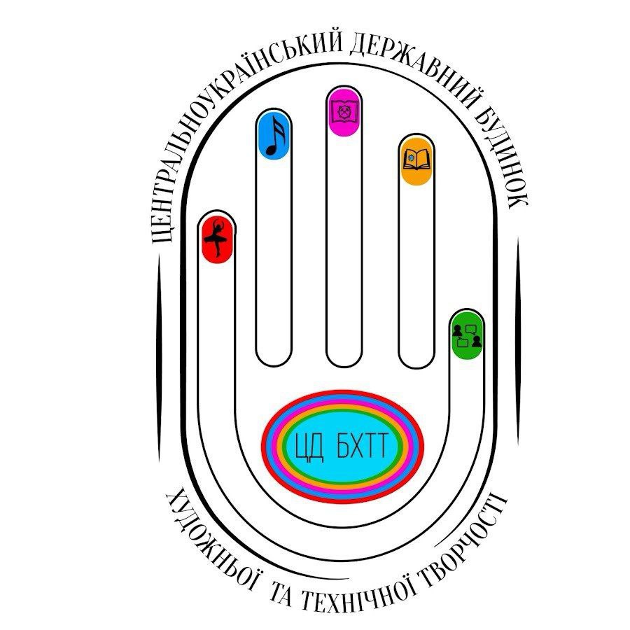Центральноукраукраїнський державний будинок художньої та технічної творчості